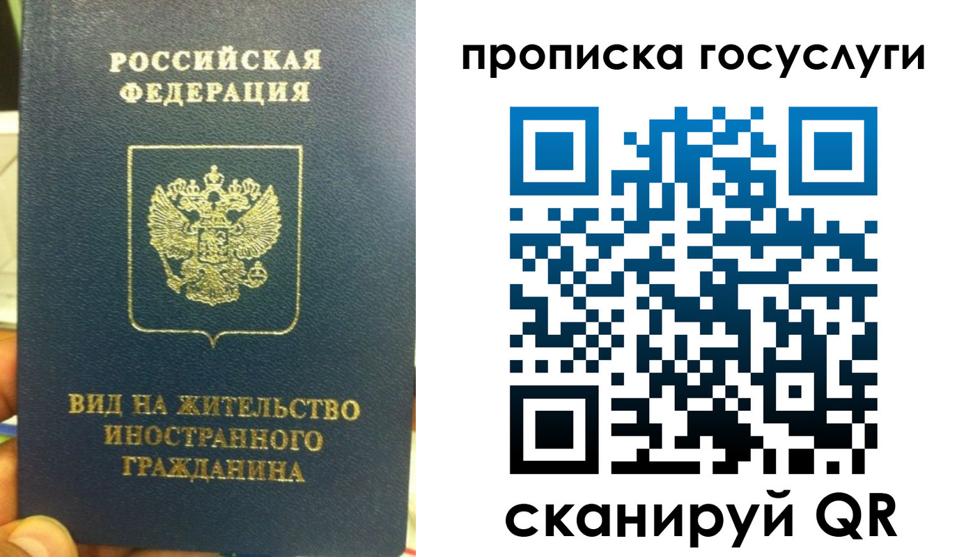 временная регистрация надежно в Лихославле