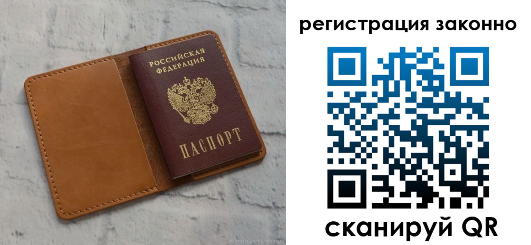временная регистрация для всех в Лихославле