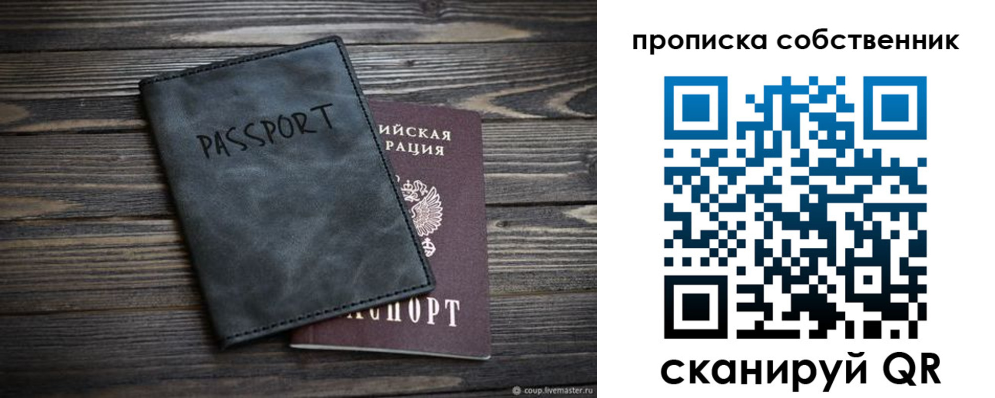 временная регистрация поиск в Лихославле