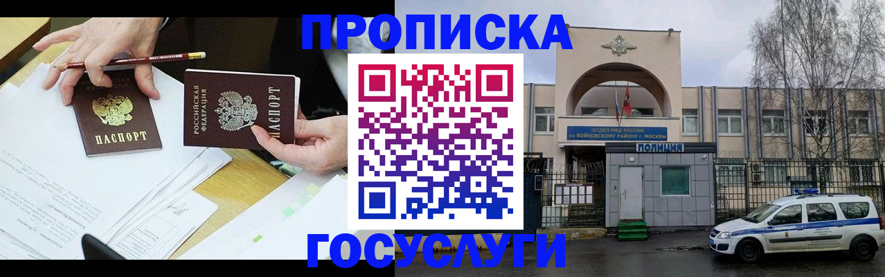 прописка от собственника в Лихославле