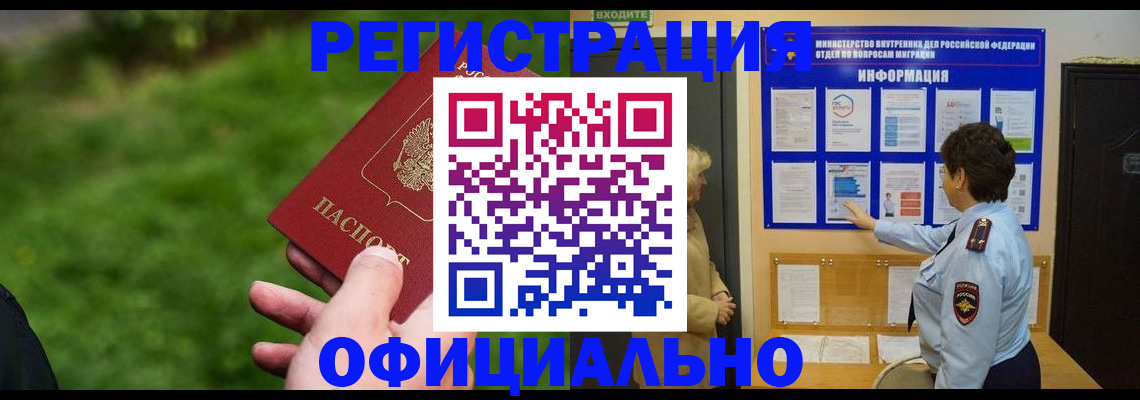 прописка для школы в Лихославле
