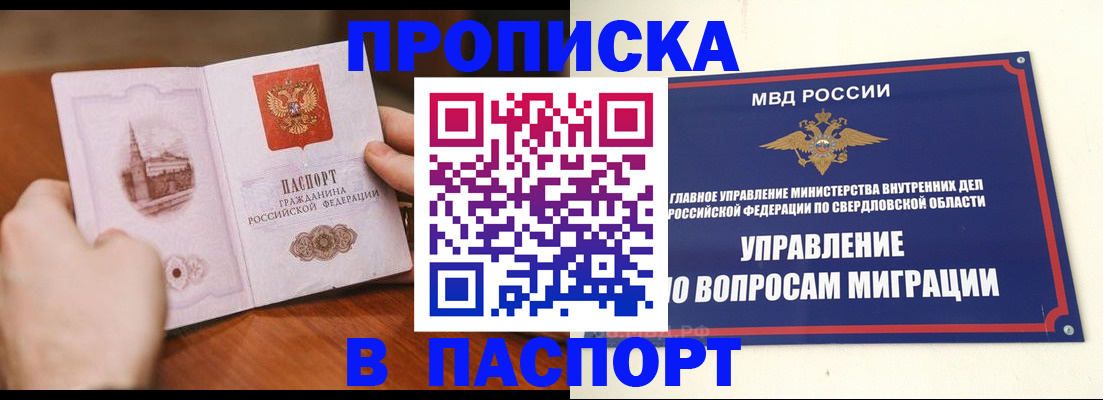 прописка гарантия в Лихославле