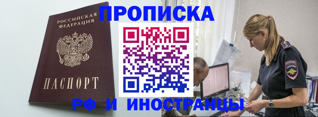 временная регистрация в квартире в Лихославле
