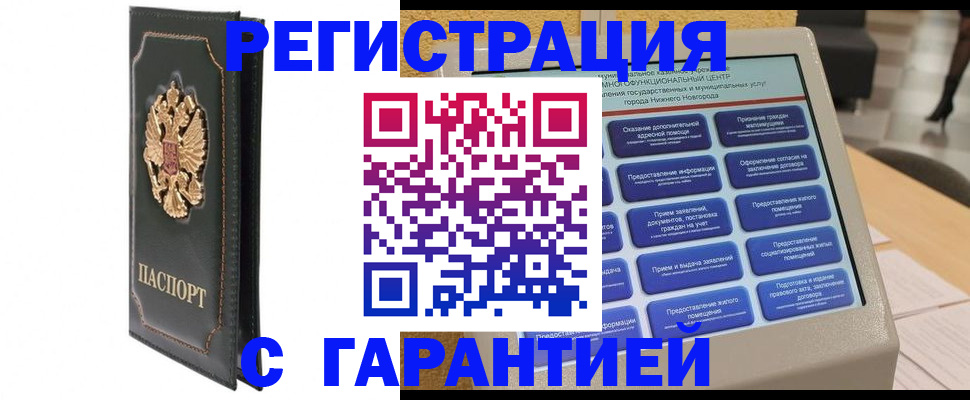 временная регистрация надежно в Лихославле