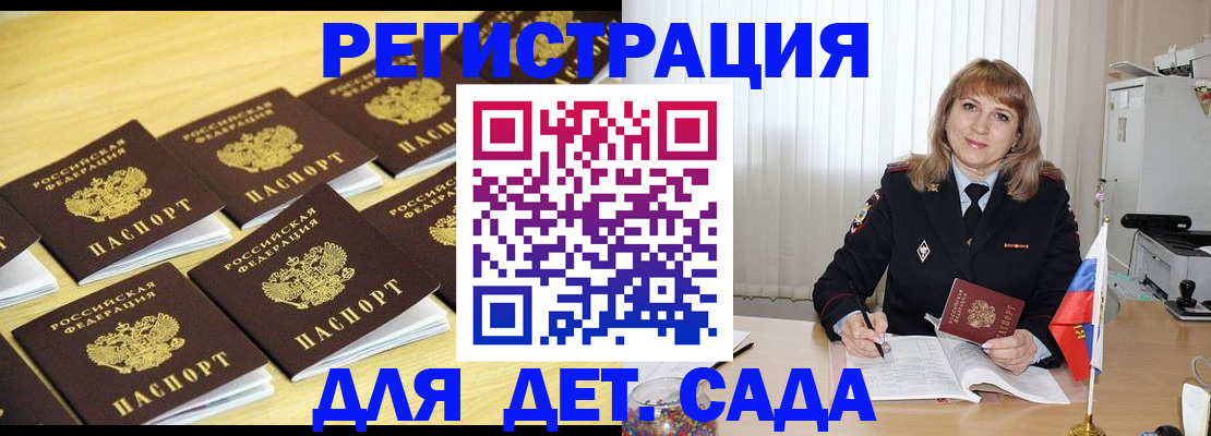 прописка законно в Лихославле