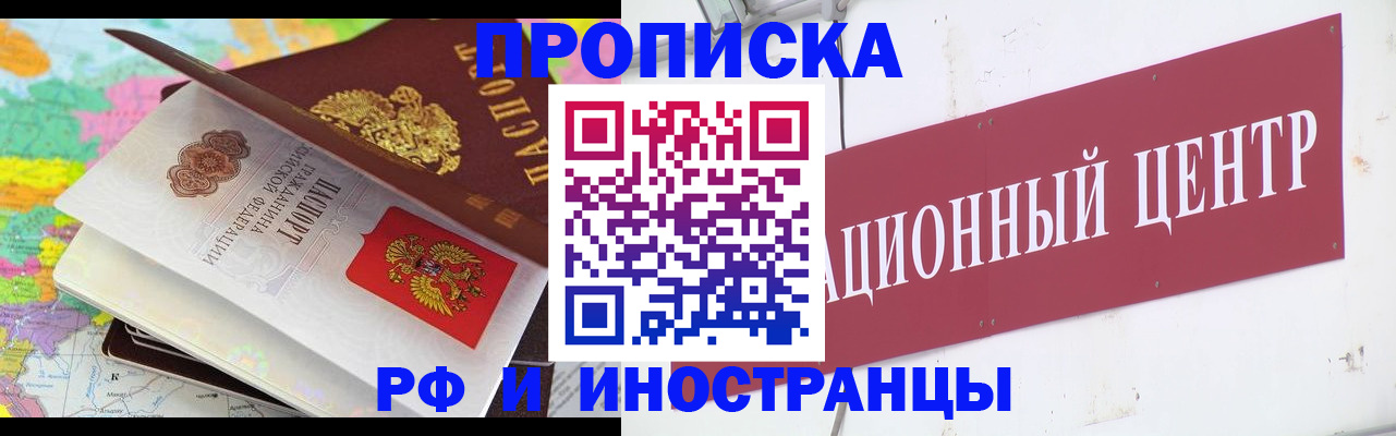 прописка для кредита в Лихославле