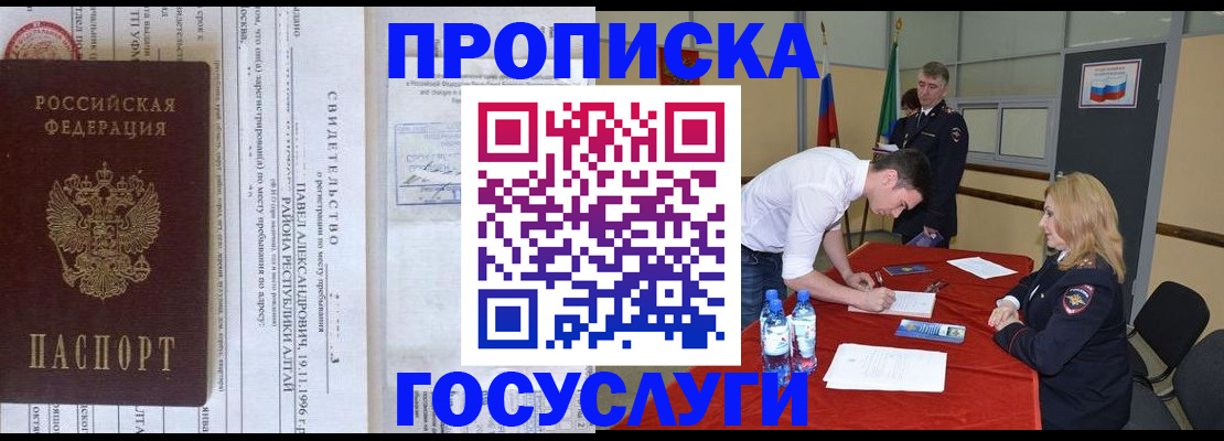 временная регистрация купить в Лихославле